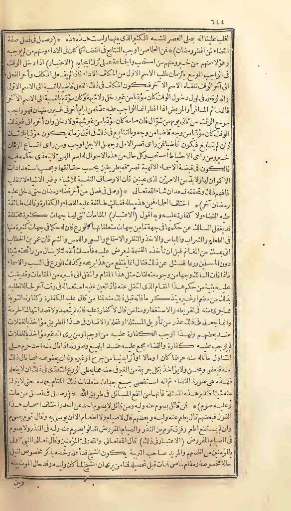 futmak.com - الصفحة 644 - من الجزء الأول من طبعة بولاق الأولى